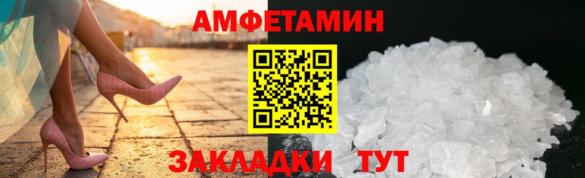 Amphetamine Розовый Ливны