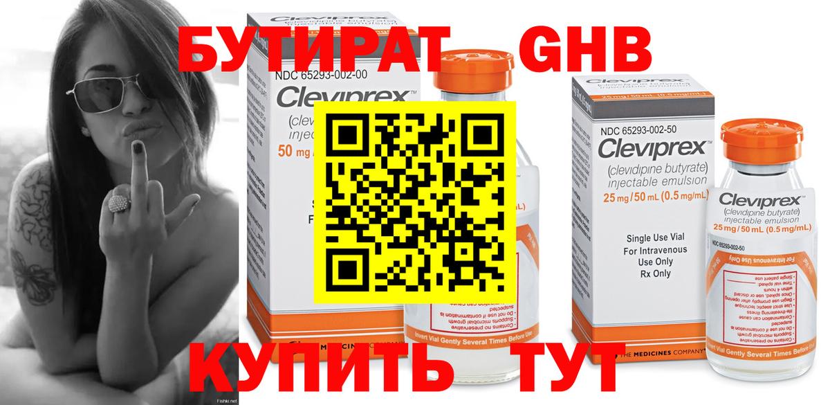 Бутират оксана Ливны