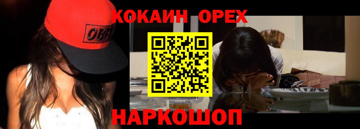 COCAIN  Кокаин Эквадор  Вход с VPN  COCAIN Columbia  Ливны 