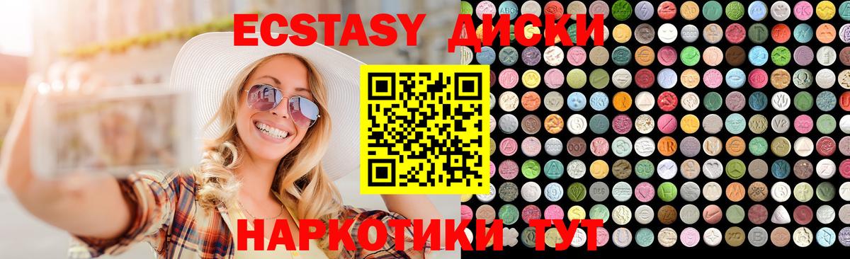 Экстази  Экстази VHQ  Вход с VPN  Ливны  ЭКСТАЗИ бентли 