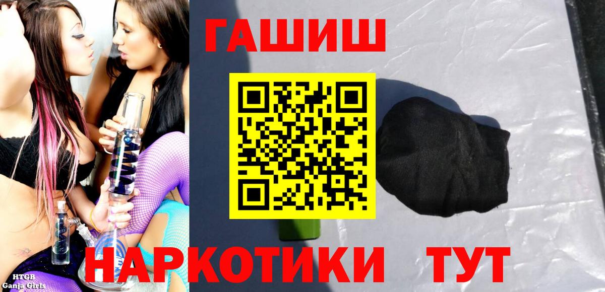 ГАШ VHQ  купить закладку  ГАШИШ  Ливны  Вход с VPN 