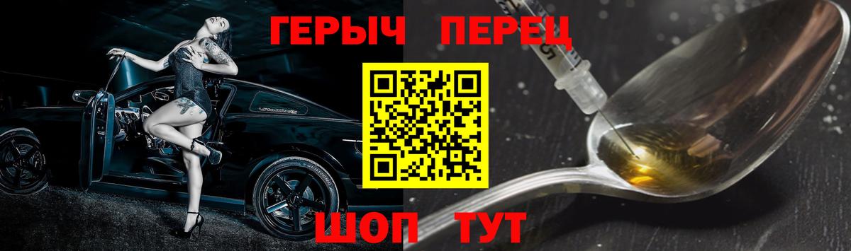 Героин белый Ливны