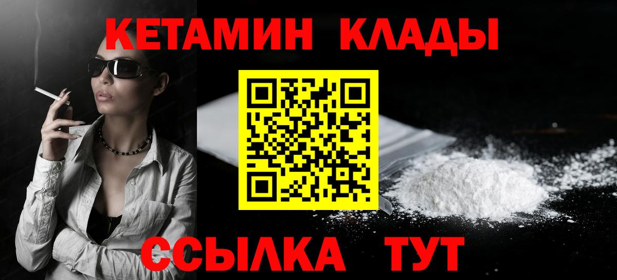 КЕТАМИН ketamine  КЕТАМИН VHQ  Вход с VPN  Ливны 
