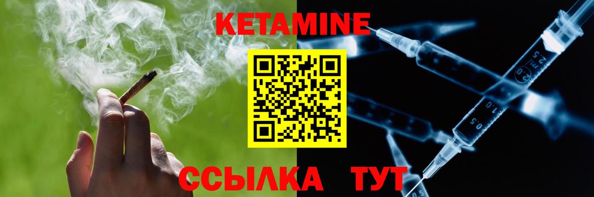 КЕТАМИН ketamine Ливны