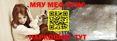 меф Волгодонск