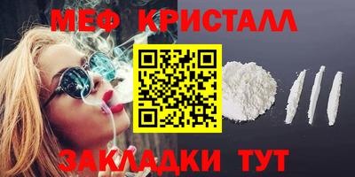 меф Волгодонск