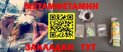 меф Волгодонск