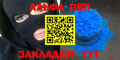 таблы Волжский
