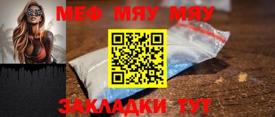 меф Волгодонск