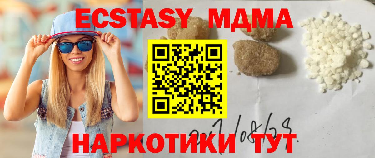 МДМА молли Ливны