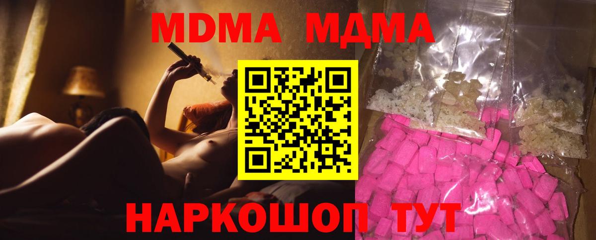 Ливны  МДМА  МДМА молли  Вход с VPN  МДМА crystal 