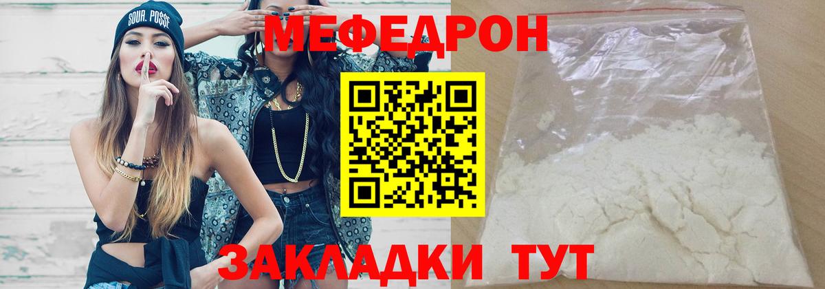 МЕФ кристаллы Ливны