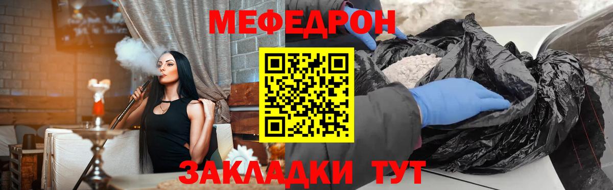 МЯУ-МЯУ  Вход с VPN  Ливны  МЕФ mephedrone  Мефедрон мука 