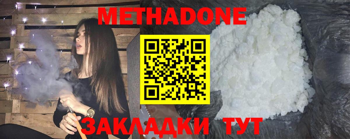 Ливны  МЕТАДОН кристалл  Вход с VPN 