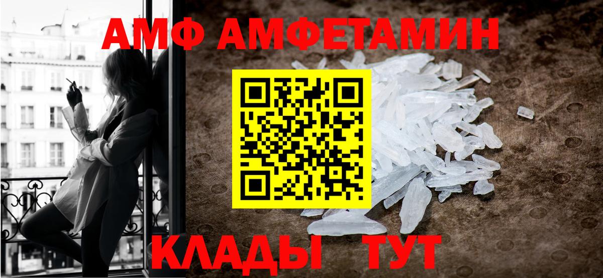 Метамфетамин  Вход с VPN  Ливны  Первитин винт 