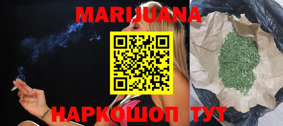 Шишки марихуана конопля Ливны